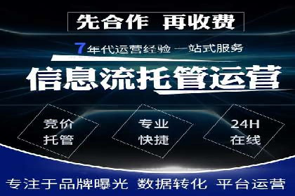 竞价开户推广成功案例解析